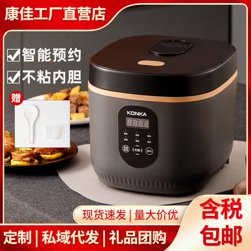 Konka Rice Cooker Household Multi-Functional Rice Cooker Wholesale Smart Reservation Non-Stick Rice Cookers Large Capacity Rice Cookers