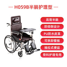 鱼跃轮椅折叠半躺轻便老年人专用多功能带坐便器代步手推车H059B
