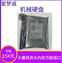 大量现货WD西数1TB3.5寸机械硬盘蓝盘7200转单碟硬盘