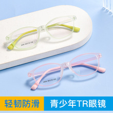 儿童眼镜2608ET超轻舒适小孩近视眼镜框透明色镜框超轻TR90眼镜架