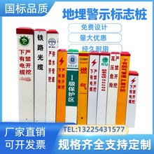 地埋警示桩 电力电缆标志桩燃气地埋警示桩 警告标志桩