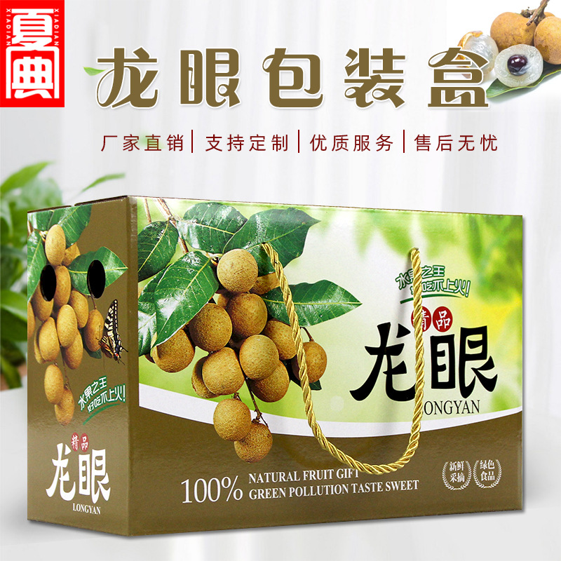 现货龙眼礼盒桂圆包装盒5斤10斤装水果空盒子纸箱包装箱批发-阿里巴巴
