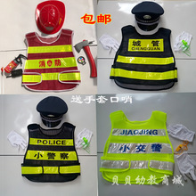 儿童小警察表演服幼儿园城管小交警消防员反光衣职业演出服装