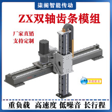 上下料桁架机械手龙门架长行程直线导轨齿轮齿条滑台模组地轨天轨