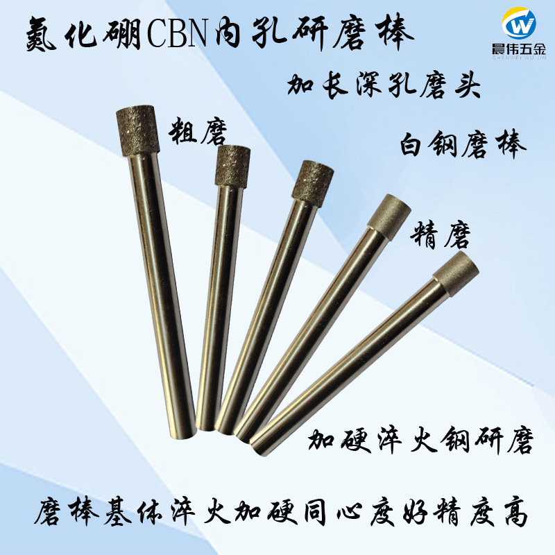 现货深孔磨头d12 加长柄氮化硼cbn磨头白钢高硬度淬火材料研磨