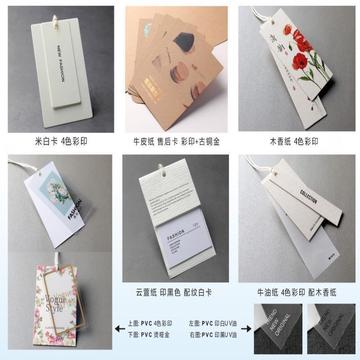 吊牌服装挂牌空白标签衣服logo吊卡标牌制作商标女装男装内衣