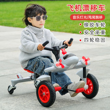 儿童扭扭车小飞机四轮脚踏车卡丁车滑行车玩具男女宝可坐漂移车