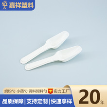 嘉祥5g塑料奶粉勺食品级PP药剂定量粉剂勺子平勺宠物食品勺零食勺