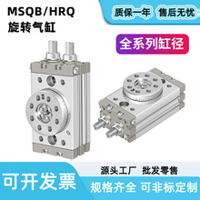 气动回转旋转摆台气缸MSQB/HRQ10A20/30/50/70/100/200A10R缓冲器