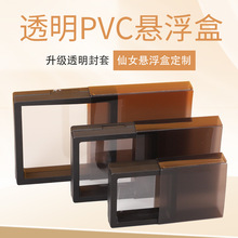 PE悬浮包装盒ins风封套 PVC 纸质薄膜盒I外壳珠宝首饰手链收纳