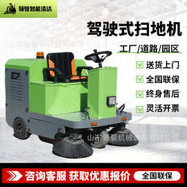 四轮电动扫地车工厂车间用吸尘清扫环卫车驾驶式物业工业道路小区