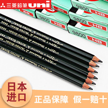日本UNI三菱铅笔9800美术专用2B/4B/8B/H/F/HB套装12支学生美术书
