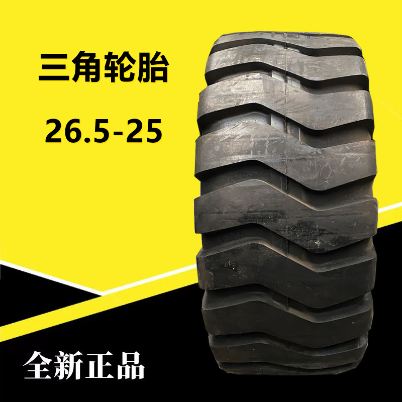 5-25 加强耐磨装载机铲车轮胎20层级滑移机轮胎-阿里巴巴