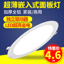 超薄筒灯led天花灯嵌入式孔灯射灯家用桶灯洞灯7.5开孔客厅吊顶灯