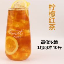 茶粉2斤大袋奶茶店原料柠檬红茶粉料柠檬伴侣粉果汁冲饮冰红茶