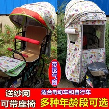 包邮自行车后置幼儿童座椅雨棚宝宝电动瓶车后座椅遮阳雨篷子棉棚