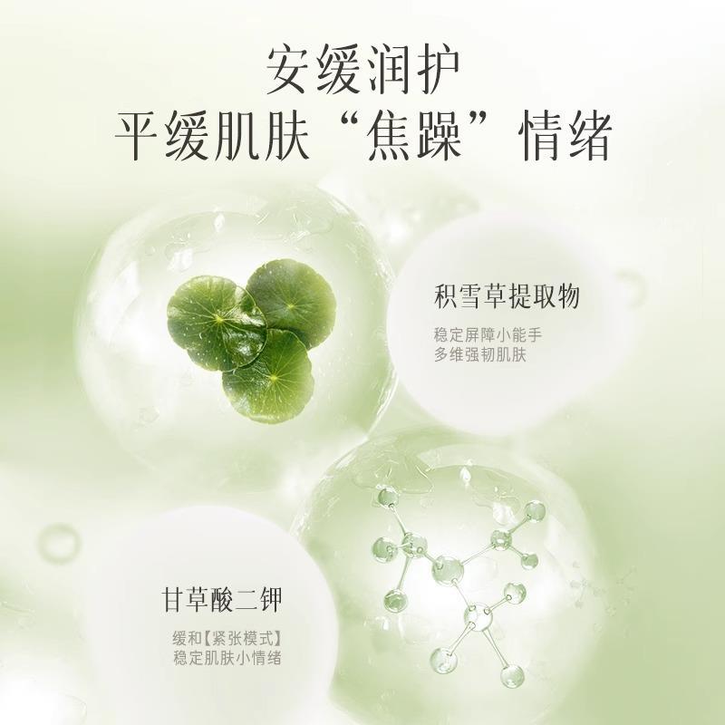 Yuben Zhongxia Huayang Liangze Sanhua Facial Mask Intensive Hydrating Moisturizing and Nourishing Mask Sheet Official Flagship Store