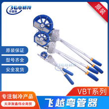 飞越弯管器VBT-1/2/2A/3/4/5杠杆式手动 空调铜管不锈钢折弯管器