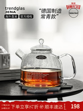 德国Trendglas Jena明火煮茶壶耐高温玻璃泡茶烧水壶高硼硅水果茶