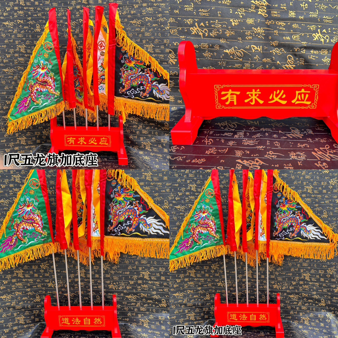 精品1尺五龙旗五色令旗双面刺绣五色龙旗令旗底座道家道士用品