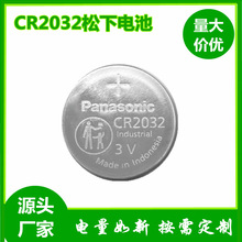 原装正品松下CR2032纽扣电池销售 3V松下纽扣电池型号多可选购