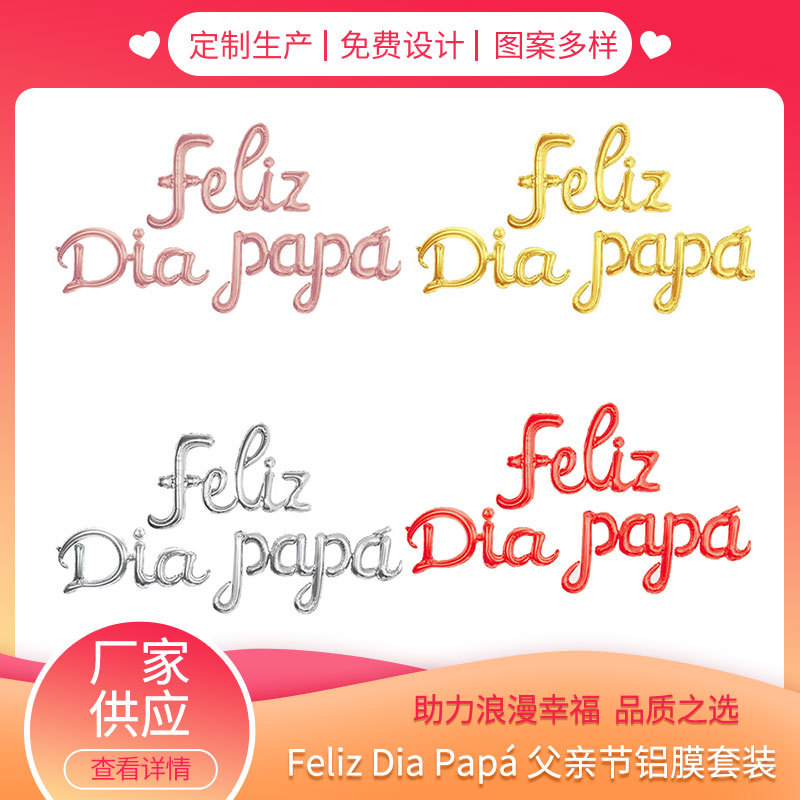 Feliz Dia Papáspanish Father‘s Day Aluminum Foil Balloon Set Cross-Border Export Exclusive with Packaging