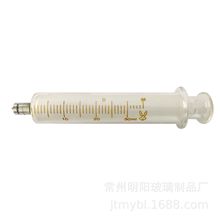 30ml全玻璃锁紧头/金属头/铜头注射器/点胶器/加液器