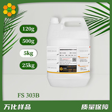 表面柔软剂  分散剂  油酸基咪唑啉硫酸甲酯铵 FS 303B