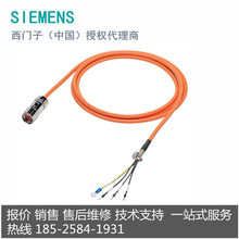 西门子预装配电力电缆6FX3002-5CK32-1CA0 4x2.5长度:20m现货包邮