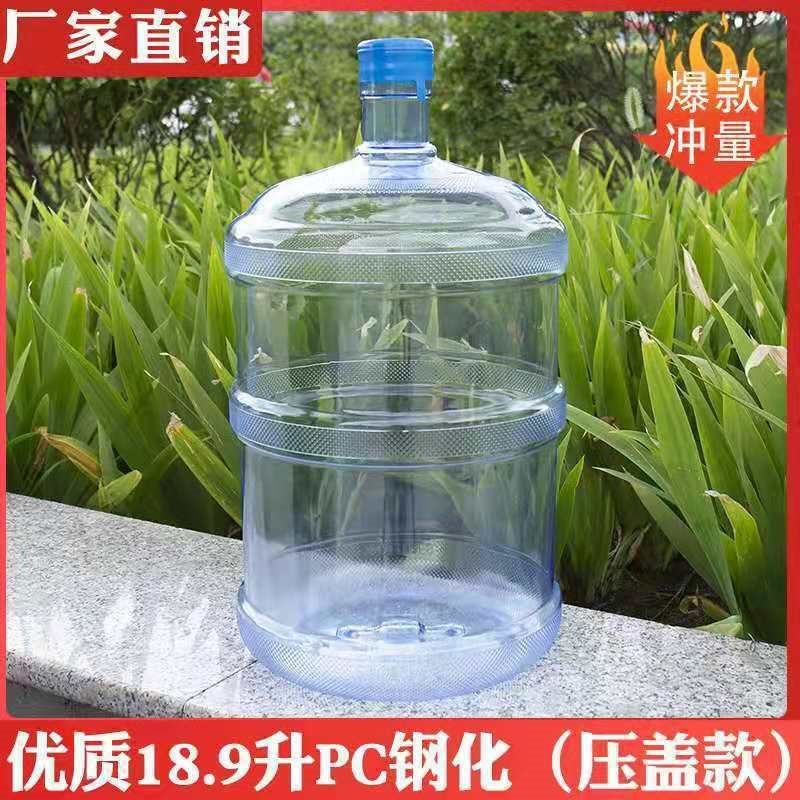 净水桶饮水机水桶茶吧机水桶家用带盖饮水桶矿泉水桶储水桶空桶