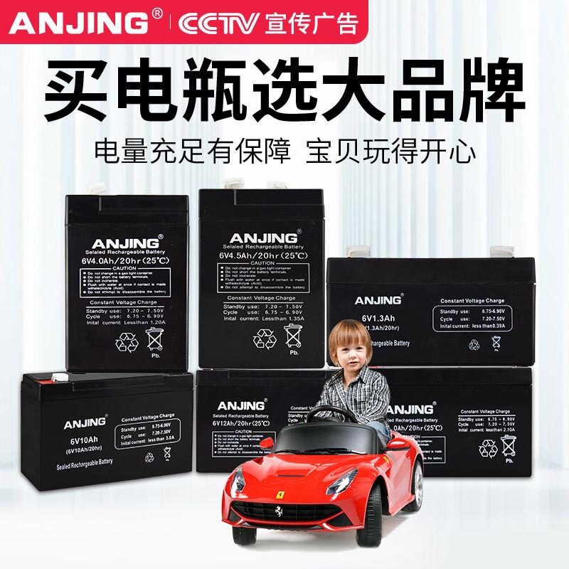 6v4.5ah Stroller Battery Toy Car Electric Car 6V Battery Electronic Scale Lead-Acid Battery Electronic Scale Battery