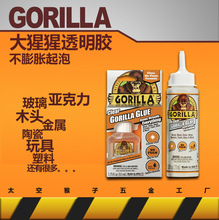 美国制造大猩猩gorilla glue透明多用途胶水陶瓷玻璃亚克力木头