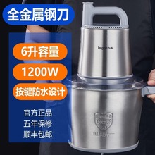 力果绞肉机2022新款6L大容量大功率商用打辣椒蒜蓉家用肉丸打浆机