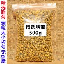 菊花茶胎菊500g包邮 桐乡胎菊花茶杭白菊花茶贡菊散装袋装