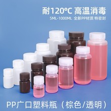 PP广口塑料瓶5-4000ml聚丙烯广口试剂瓶PP大口塑料瓶棕色PP样品瓶