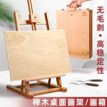 桌面小画架台式桌上专用画板架美术生专用可调节素描工具套装绘画