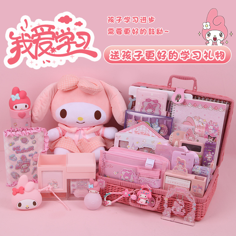 美乐蒂学生礼品文具套装礼盒紫色藤箱女孩生日礼物三丽鸥大礼包