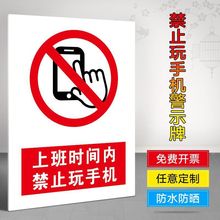 上班时间禁止玩工作期间内工厂办公区域仓库房生产车间请勿标