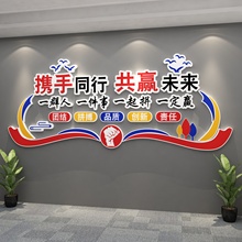 公司企业文化背景墙贴团队励志标语录销售团队会议办公室墙面装饰