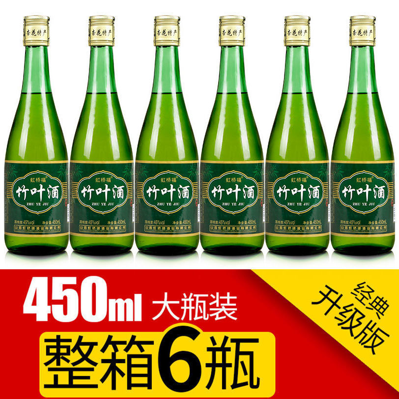 【整箱六瓶】山西特产竹叶青酒产地 45度口粮竹叶酒450ml*6瓶