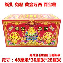 纸扎大号百宝箱烧纸祭祀用品纸钱金条元宝周年上坟扫墓跨境专供代