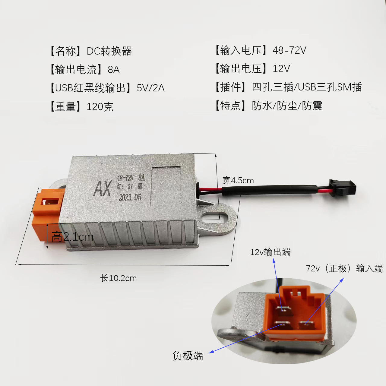 厂家直销新款48-72v电动车电摩直流电压转换器防水防尘-阿里巴巴