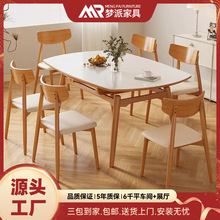 奶油风岩板餐桌伸缩折叠可变圆桌家用小户型现代简约饭桌椅组合