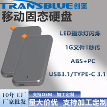 爆款热销S11 USB3.1/Type-c 3.1 接口移动固态硬盘高传输工厂直销