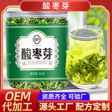 源头工厂酸枣芽茶泰山野生酸枣叶茶搭炒酸枣仁山枣树嫩芽睡眠