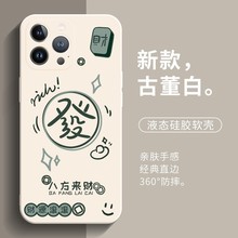 国潮文字发和财适用OPPOreno9手机壳a72全包防摔k9液态硅胶findx5