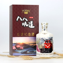 八八坑道名景纪念酒58度500ml 日月潭_阿里山 台湾高粱酒白酒礼盒