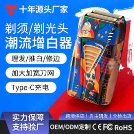 丽科往复式电动剃须刀光头增白器双头4D推白光头机男士剃须刀