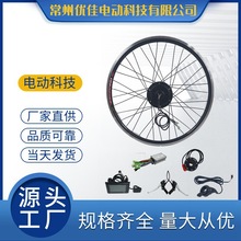 自行车改装电动车轮毂电机套件sw900仪表前后驱车圈套件24v350w