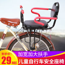厂家自行车儿童座椅后置椅宝宝后座椅加厚小孩单车后坐椅子